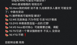 战哥爆料吃瓜复盘,吃瓜复盘，带你领略娱乐圈幕后风云